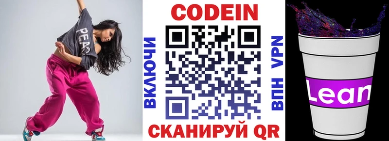 мега маркетплейс  где можно купить наркотик  Шлиссельбург  Кодеиновый сироп Lean напиток Lean (лин) 